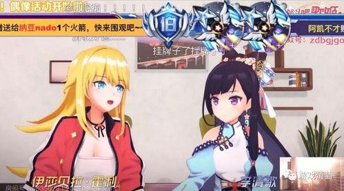 虚拟偶像吃瓜,揭秘娱乐圈幕后风云