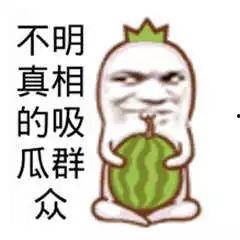 吃瓜群众对话图,揭秘热门话题背后的热议瞬间