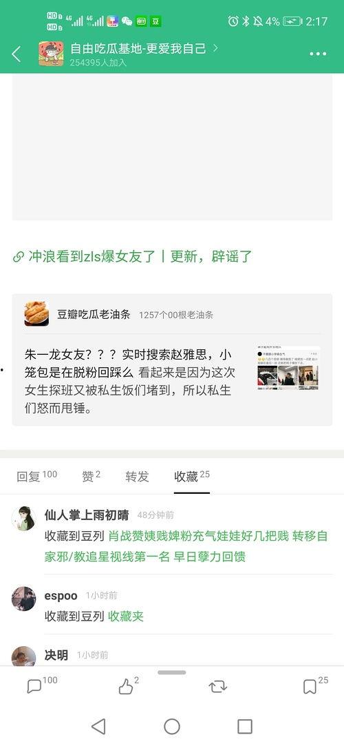 吃瓜不骂人,品味人生百态