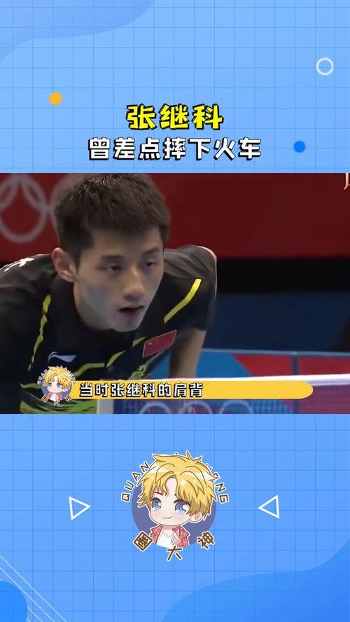 张继科理性吃瓜,揭秘体育明星的娱乐生活态度