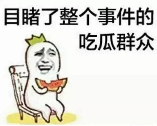 带你吃瓜购票,揭秘带你吃瓜购票的便捷与魅力