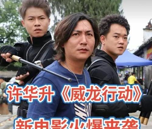 威龙行动,揭秘我国反恐精英的英勇事迹