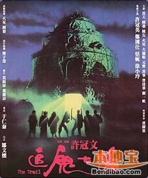 追鬼七雄,探寻幽冥之谜的惊悚之旅