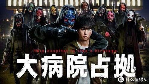 占领大医院 番外篇,幕后真相与人性较量番外篇