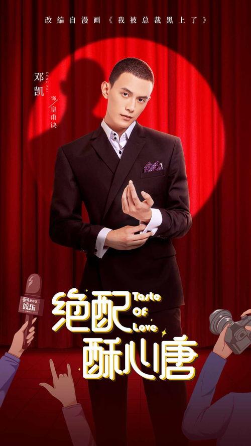 绝配酥心唐,探寻美食与情感的完美融合