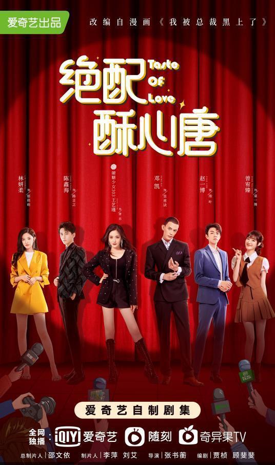 绝配酥心唐,探寻美食与情感的完美融合