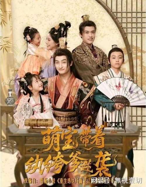 萌宝带着纨绔爹称帝啦,纨绔爹带娃称帝传奇