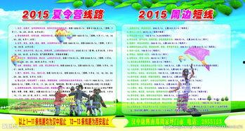 放飞旅行团,一场说走就走的奇幻之旅