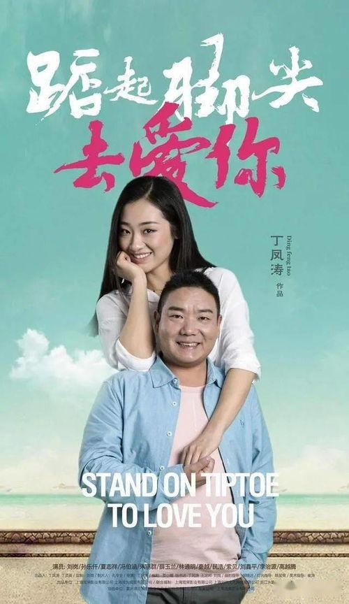 踮起脚尖去爱你,踮起脚尖去爱的浪漫旅程