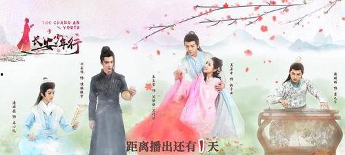 长安少年行,青春热血,谱写盛世华章