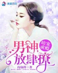 暗宠成瘾,成瘾般的甜蜜陷阱