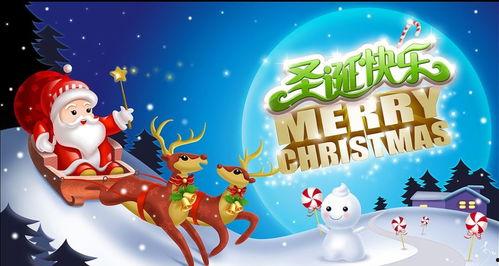 属于我们的圣诞节,我们的圣诞节