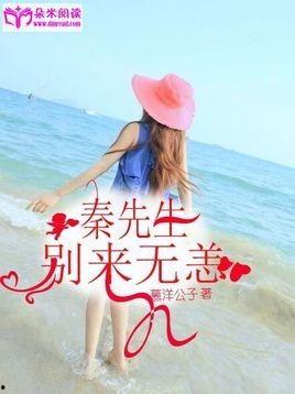 替嫁千金夜总别来无恙,重逢旧爱,情缘再续