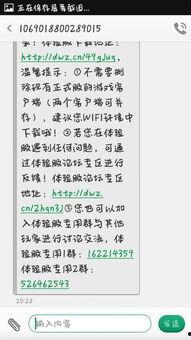 收到未来短信后我成了小福星,短信开启我的小福星之旅