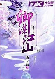 谋卿骨,揭秘古代谋士智慧与策略的传奇故事