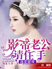 娱乐圈的吃瓜影帝小说免费阅读,影帝的瓜田秘事